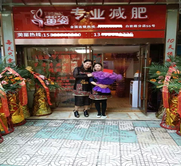 苗姿专业减肥加盟